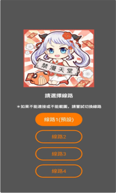 焚天剑帝 漫画封面