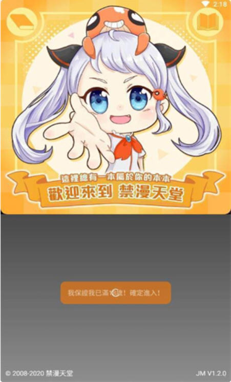 春风十里 漫画封面