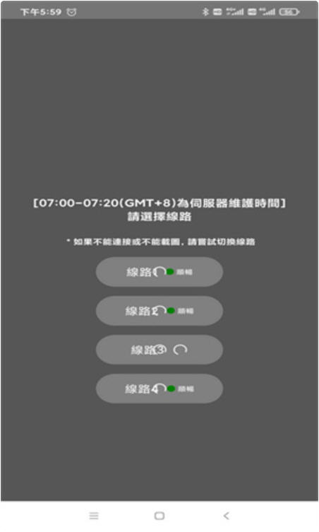第七夜行者 漫画封面