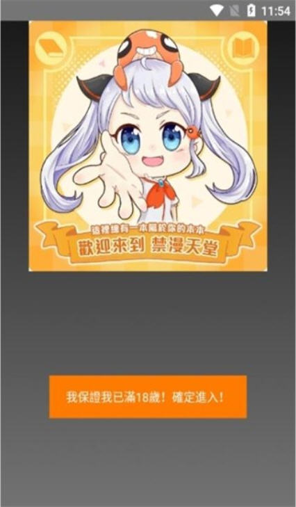 深夜面馆 漫画封面