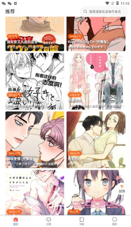 星海拾荒者 漫画封面